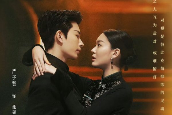 Ловушка любви (2024)