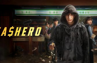 Денежный герой (2025)